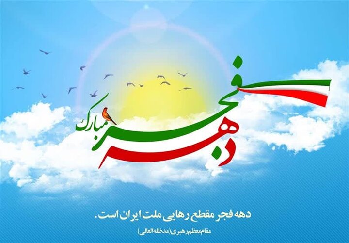 برپایی غرفه های فرهنگی و تبیینی در مسیر راهپیمایی  ۲۲ بهمن در کرج