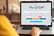 هزار و ۴۰۶ پروانه کسب در بروجرد صادر شد