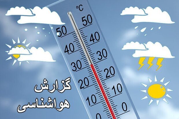 سامانه ناپایدار در گیلان فعال است؛ افزایش دما از جمعه سامانه ناپایدار در گیلان فعال است؛ افزایش دما از جمعه