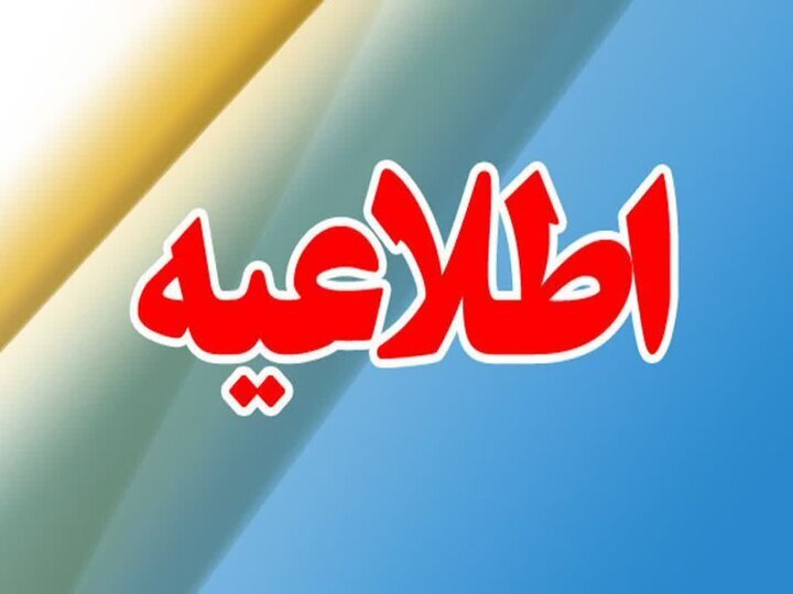 تاخیر ۲ ساعته فعالیت ادارات در برخی شهرهای خوزستان به دلیل آلودگی هوا تاخیر ۲ ساعته فعالیت ادارات در برخی شهرهای خوزستان به دلیل آلودگی هوا